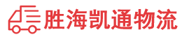 汕头到绍兴物流公司